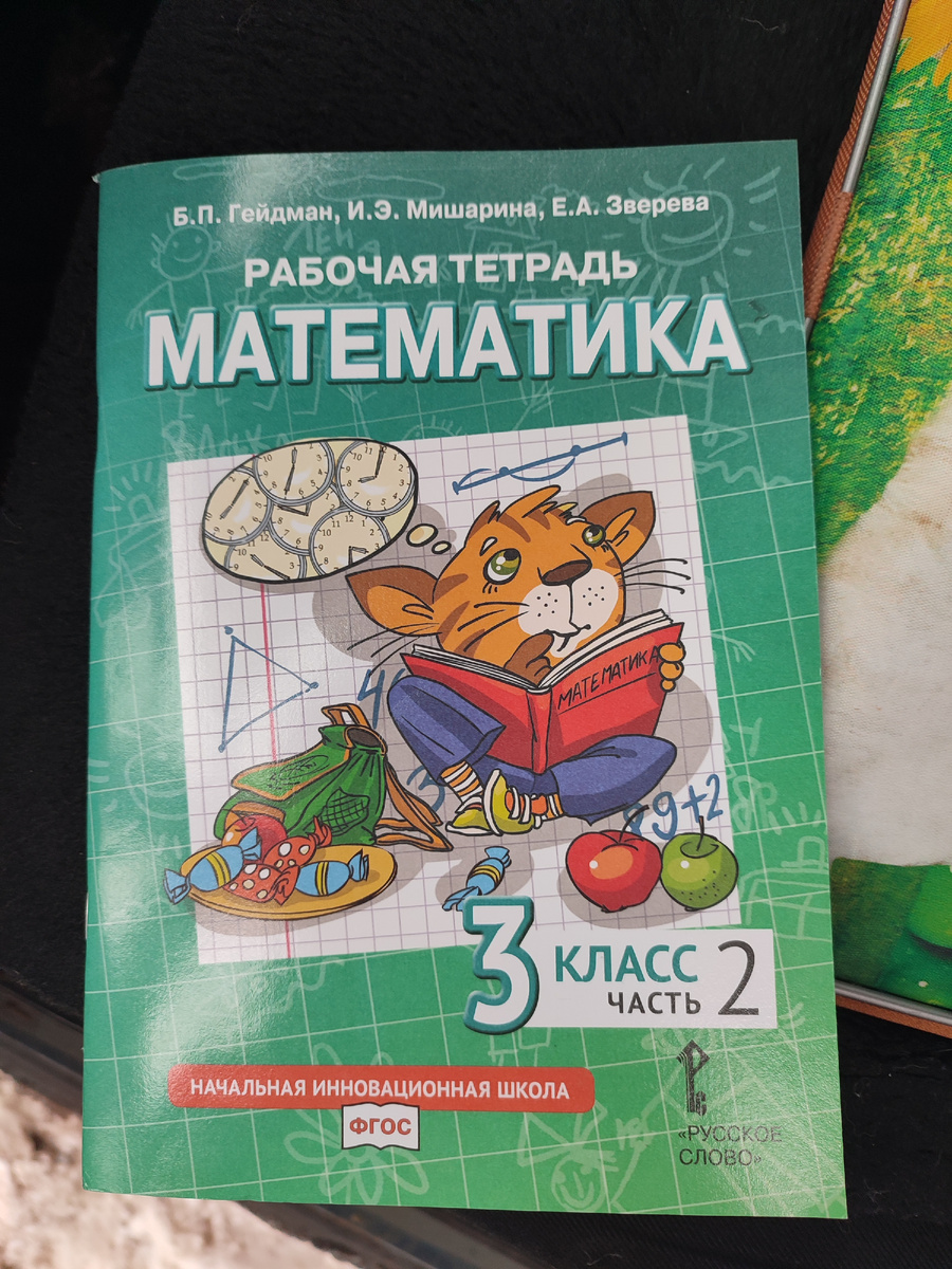 Учебник по математике вот этого автора. 