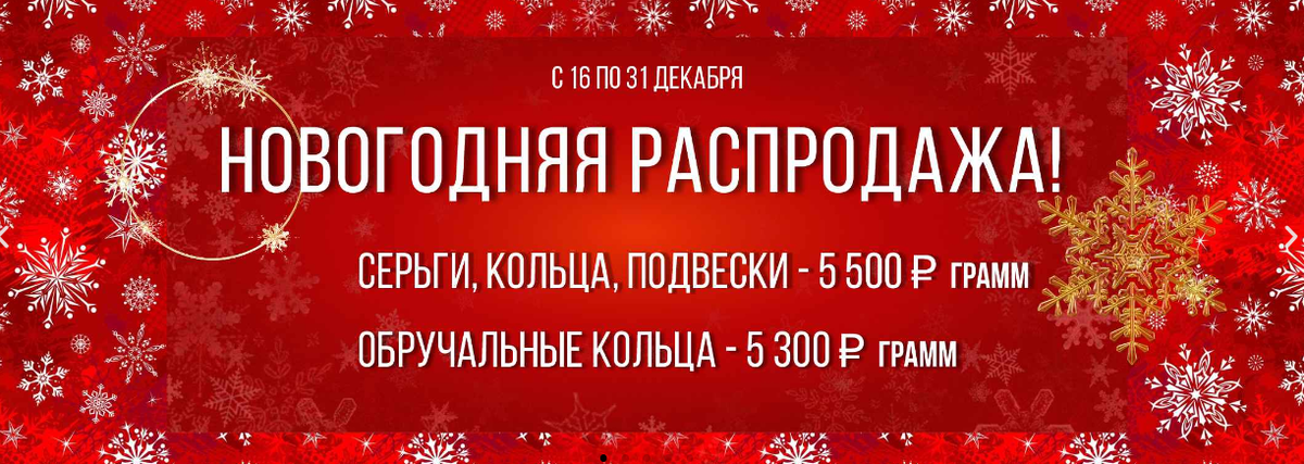 Акция ! с 16 декабря по 31 декабря 2024 года