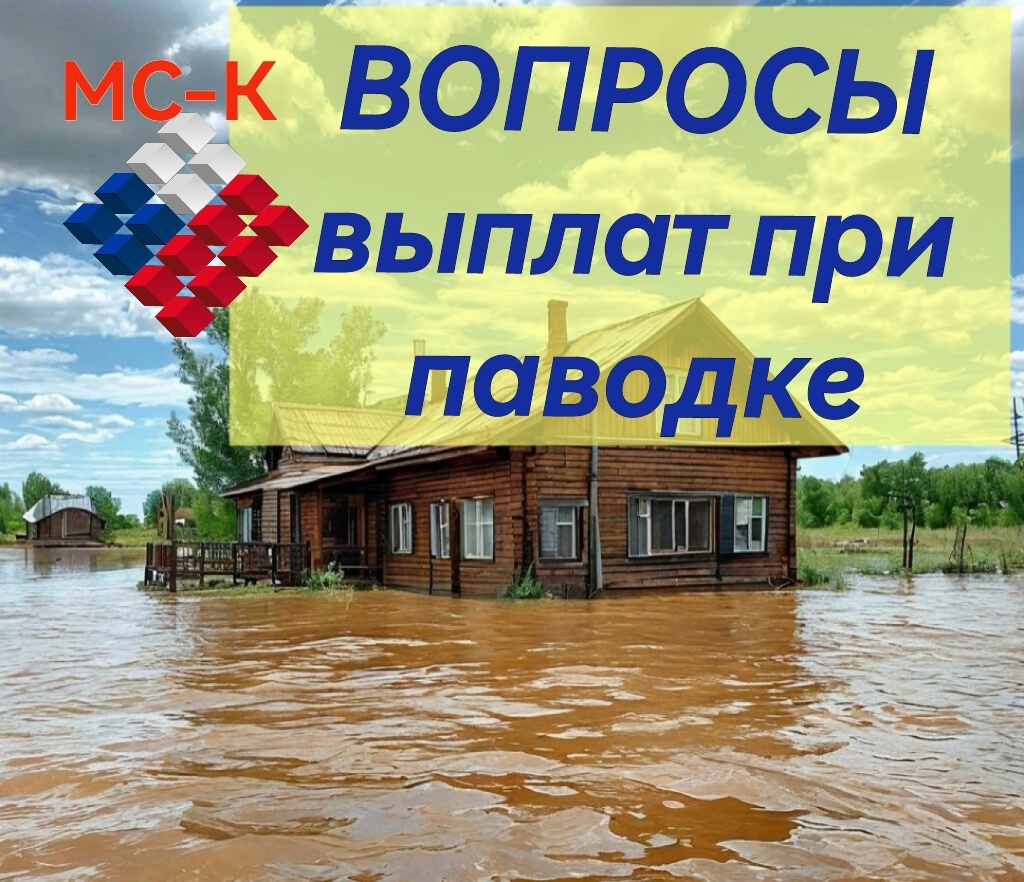 Утрата жилья и возникновение вопроса господдержки
