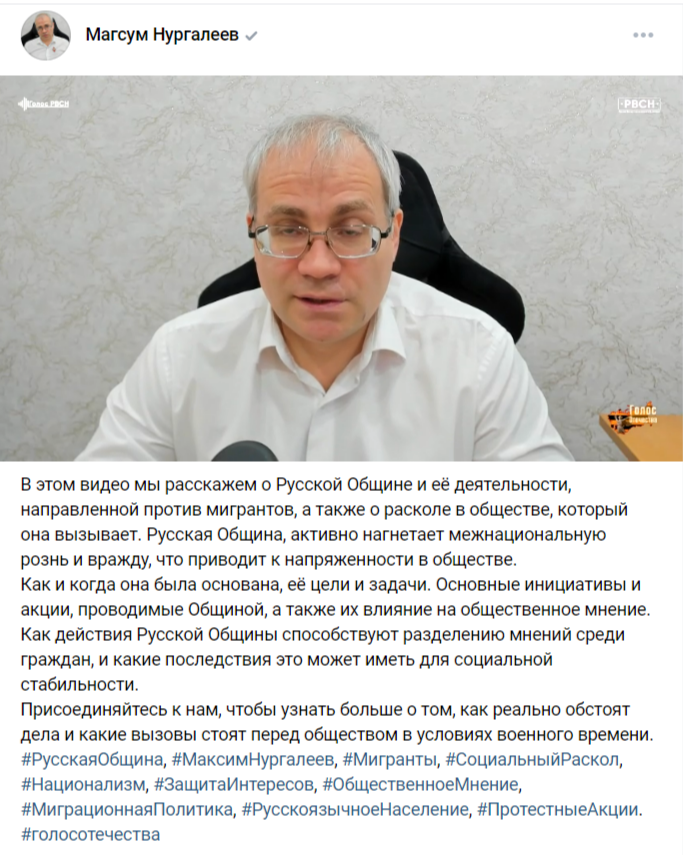 Скриншот со страницы Нургалеева "Вконтакте"