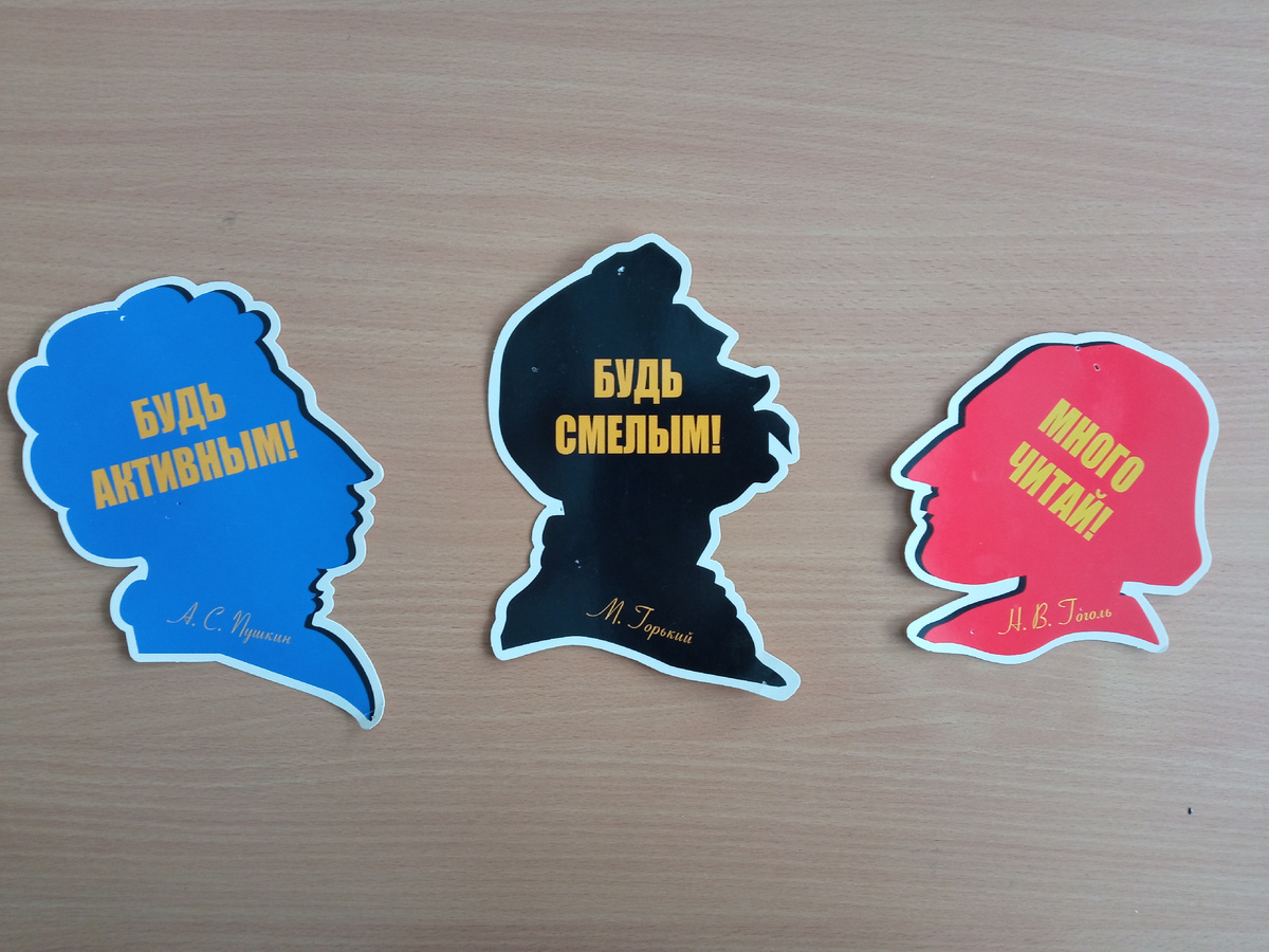 Вот такие мотивирующие портреты увидела во 2 классе, когда заменяла учителя.