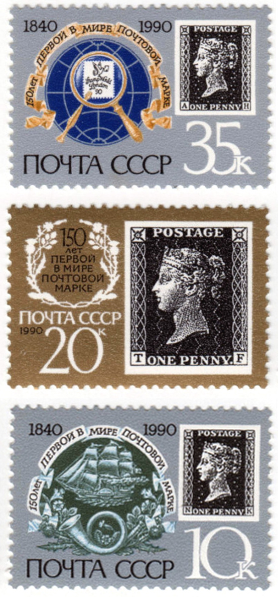 Марки из коллекции автора.