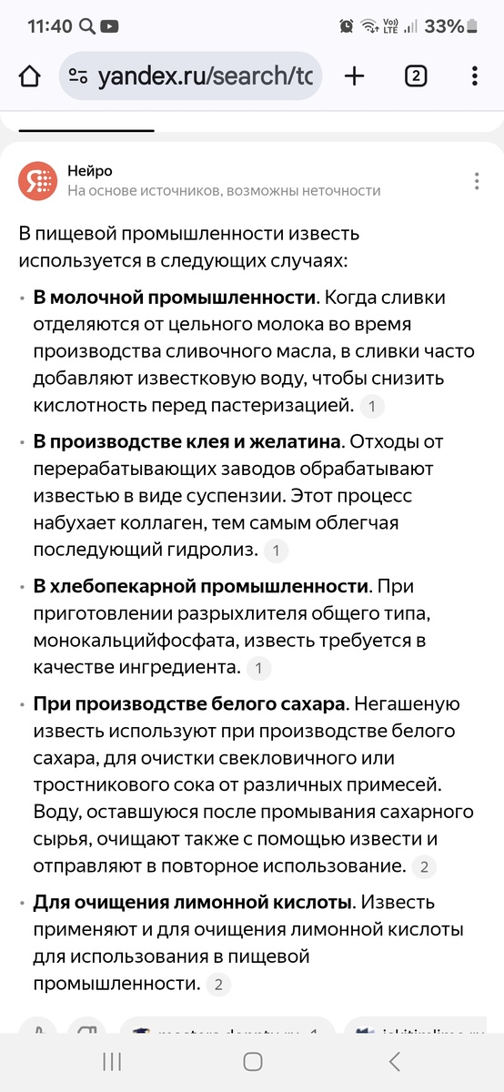 Информация из интернета