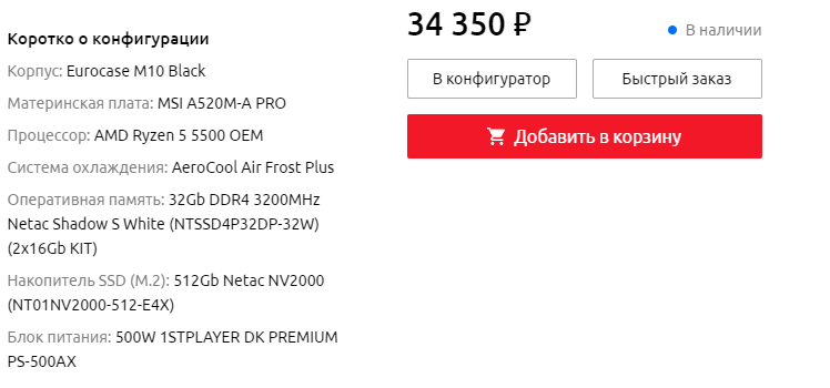 Конфиг из regard.ru