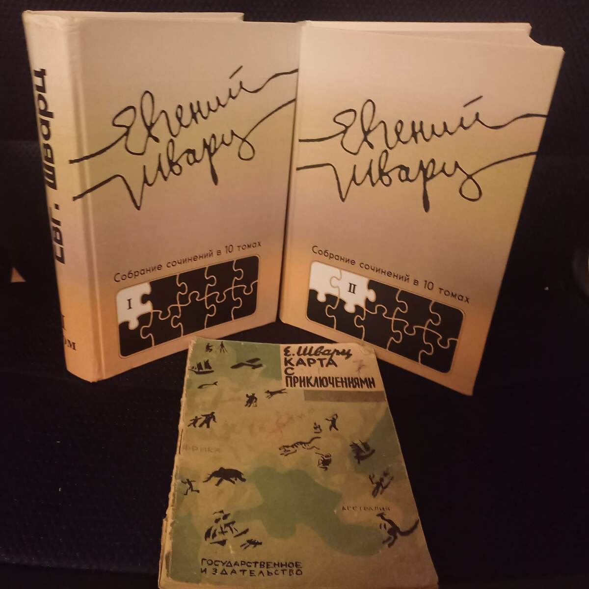 ПЕрвые два тома и "Карта с приключениями"