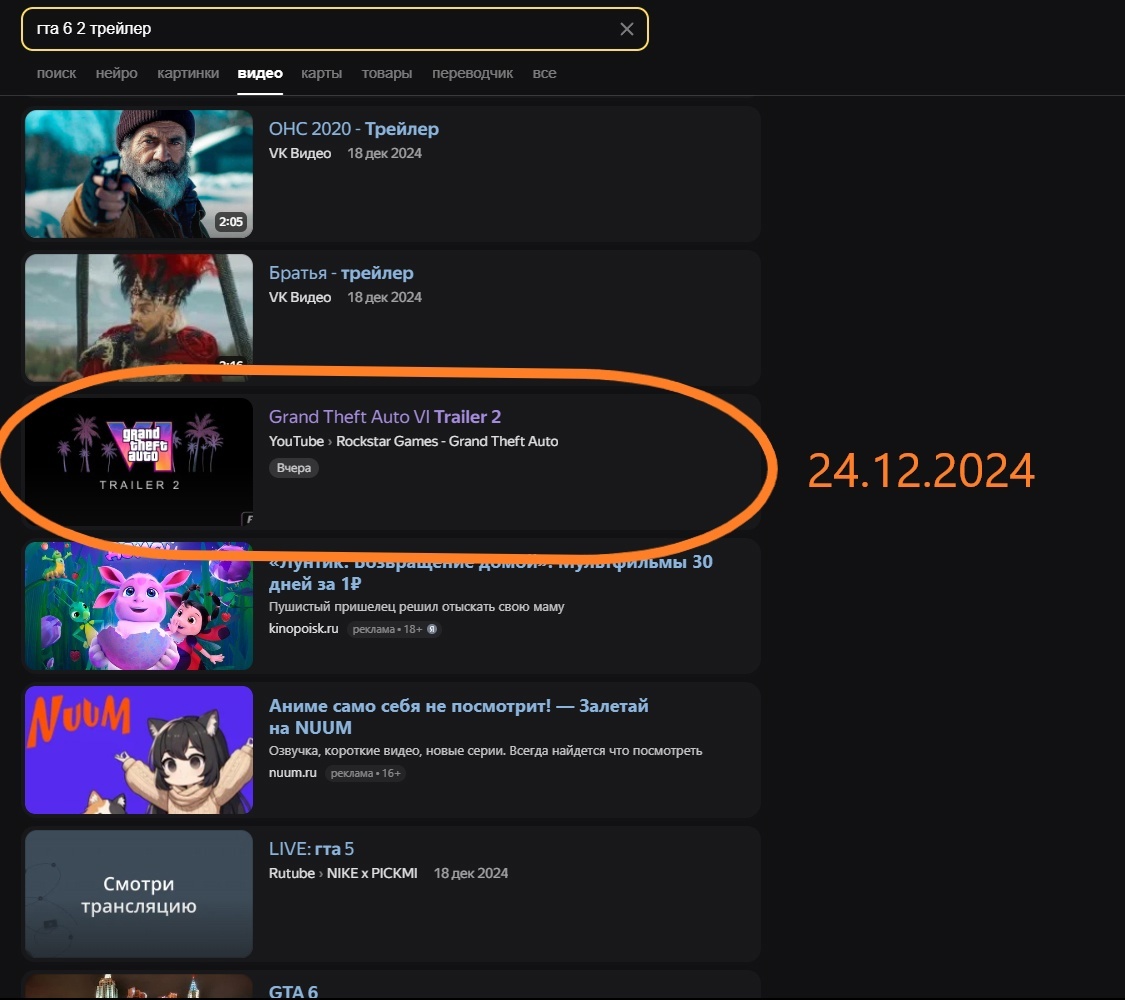 2 трейлер от самой рокстар был показан 