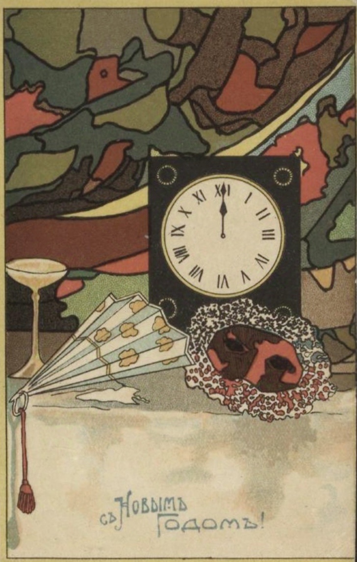 Открытка (новогодняя). 1910-1917