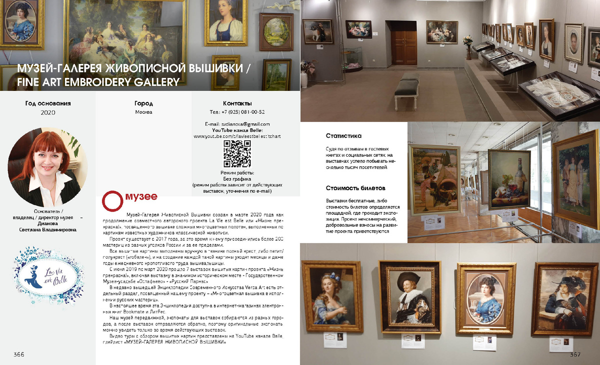 из каталога «Частные музеи России»