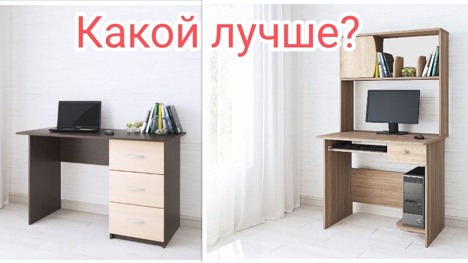 Письменный стол Сити Компьютерный стол Грета - 4 фабрика "Тэкс" г. Пенза