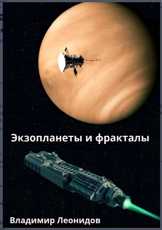 Обложка книги. Источник: Литрес