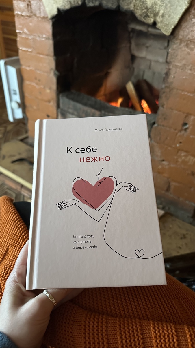 у камина в кресле с книжкой