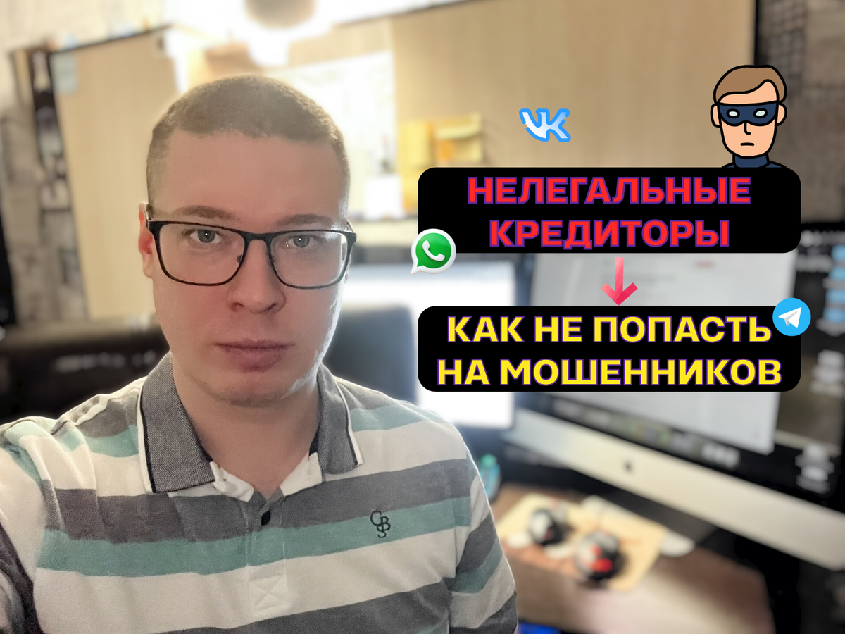 Кредитный юрист, автор правового канала про кредитные долги, Антон.