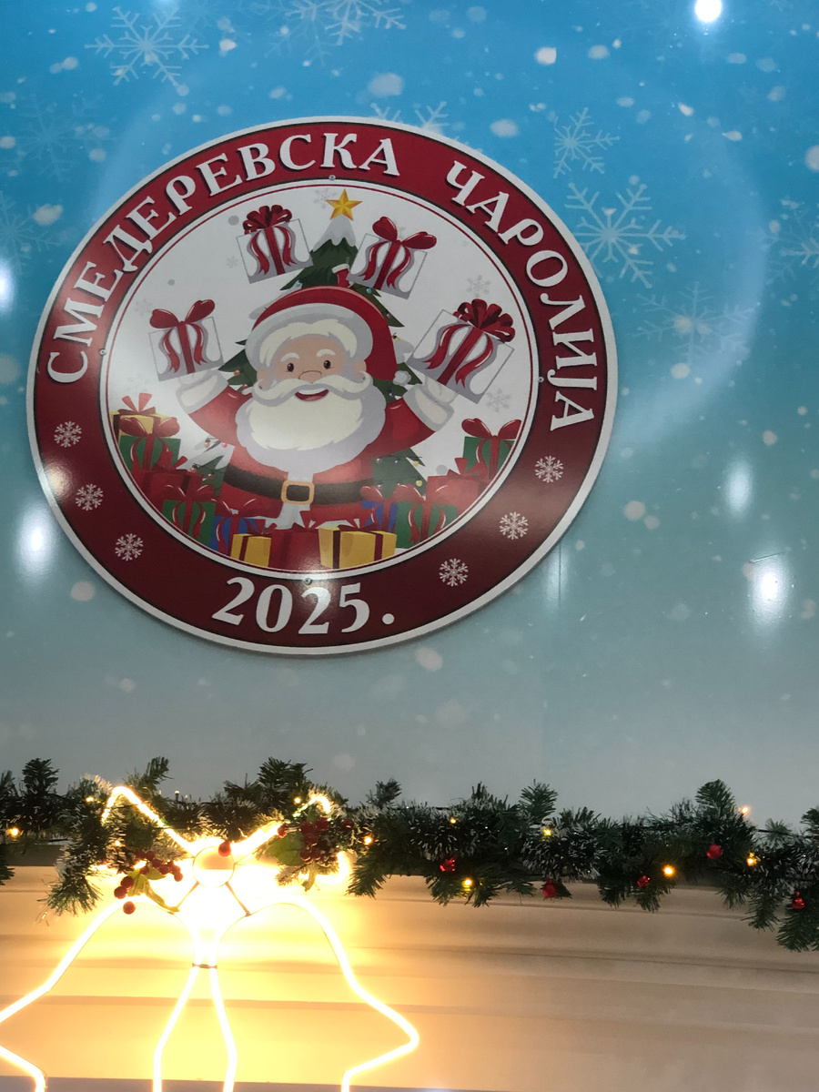 СМЕДЕРЕВСКОЕ ВОЛШЕБСТВО 2025