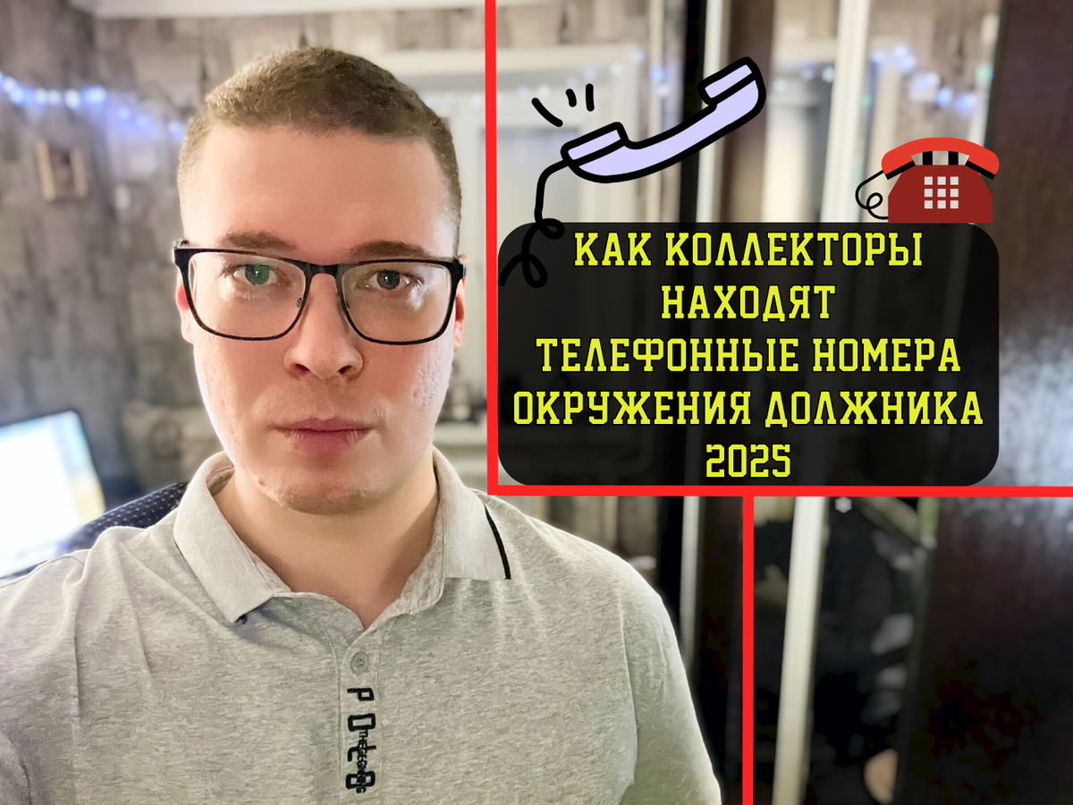 Автор канала, кредитный юрист, юрист по гражданскому праву, Антон.