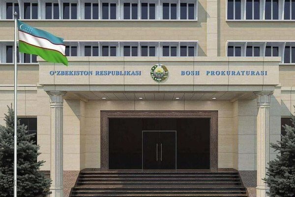 Генеральная прокуратура Республики Узбекистан / Генеральная прокуратура Республики Узбекистан   📷