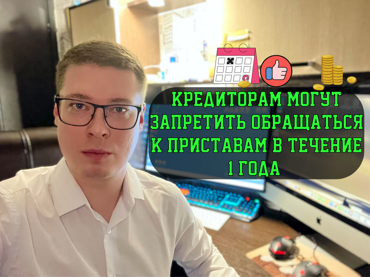 Антон, автор правового канала про долги.