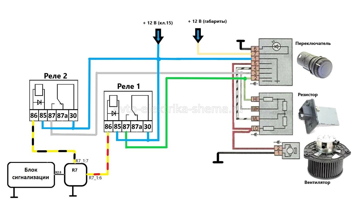 Схема подключения дополнительных реле для вентилятора отопителя
