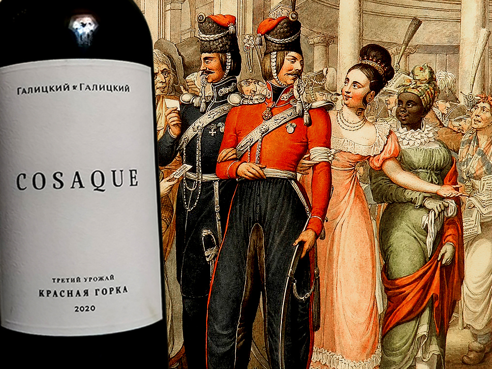 В оформлении использован фрагмент литографии Георга Эмануэля Опица. Казаки в Пале-Рояле.