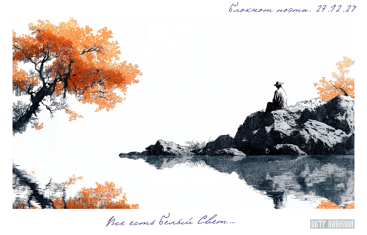 ©Петр Папихин 2024