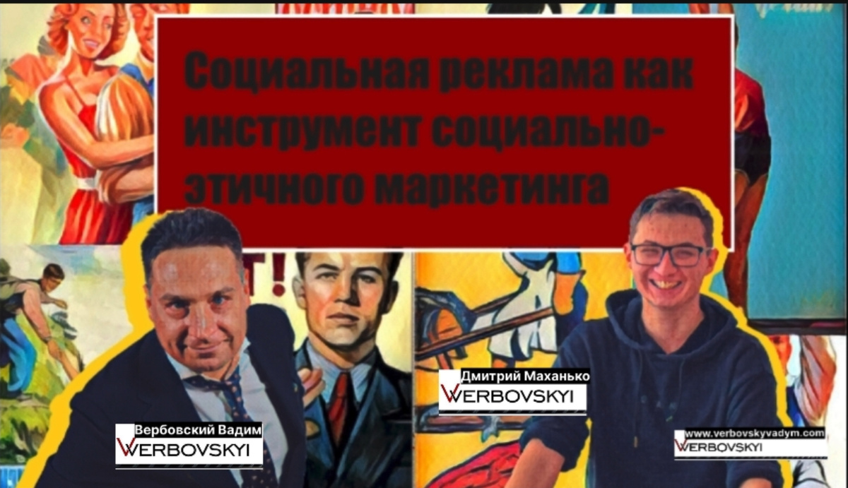 ©️Вербовский Вадим Владимирович