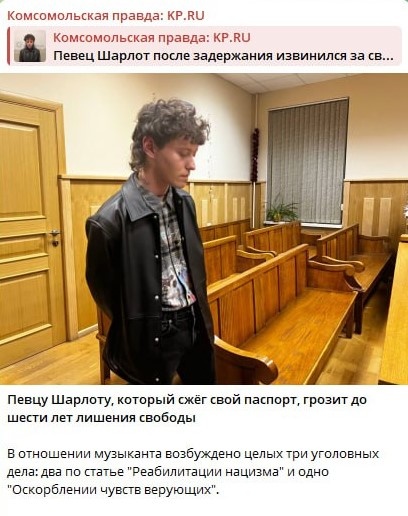 ФОТО: СКРИНШОТ/T.ME/TRUEKPRU/137176