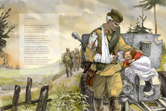 Иллюстрация к фотографии. 