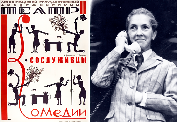 Ольга Волкова в роли "Мымры"-Калугиной