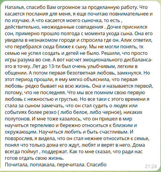 Отзыв мамы