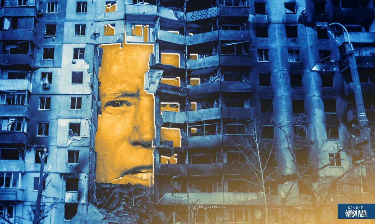    Джо Байден, Украина / Источник: Иван Шилов (с) ИА Регнум