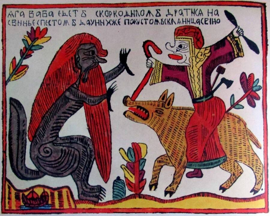 Берестяная грамота с нецензурной надписью