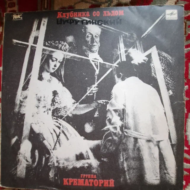 Надпись на конверте свидетельствует о том, что в нём еще и Шуфутинский проживал, интересно, куда он делся?