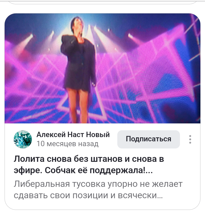 Читайте статью о той истории на нашем союзном канале Алексей Наст Новый.