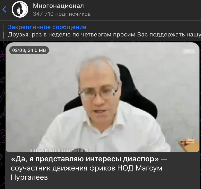    Скриншот: t.me/mnogonazi/21156