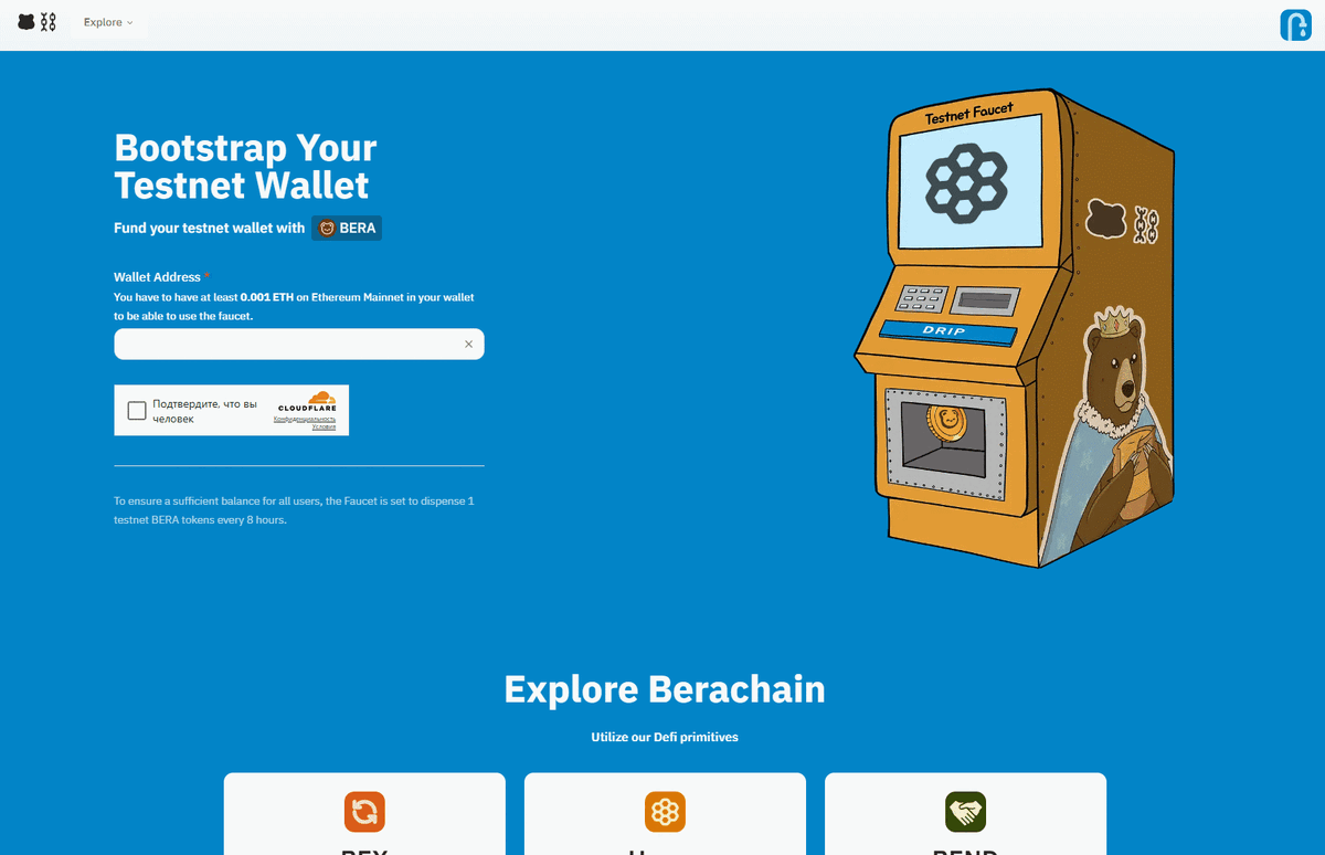Berachain Faucet