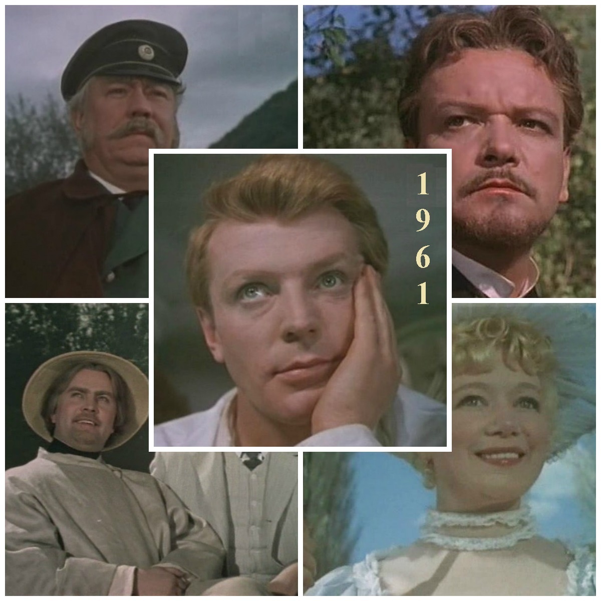 "Дуэль" 1961