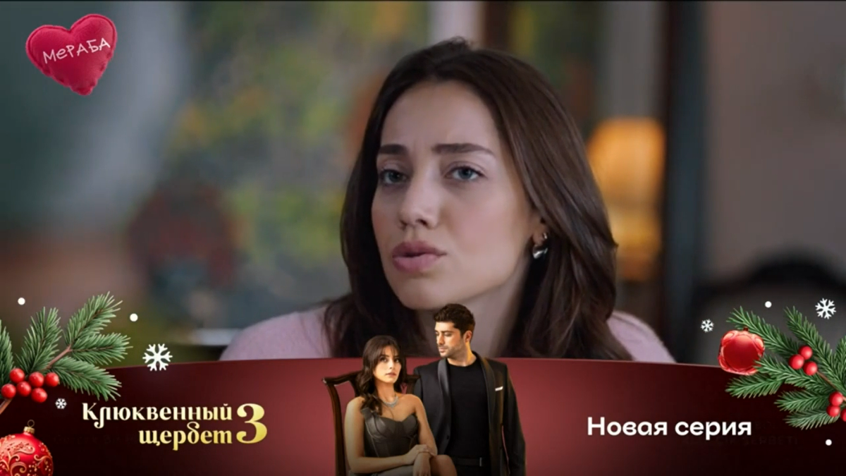 Стоп-кадр. Сериал "Клюквенный щербет",  82 серия