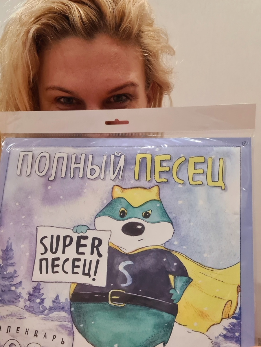 Календарик