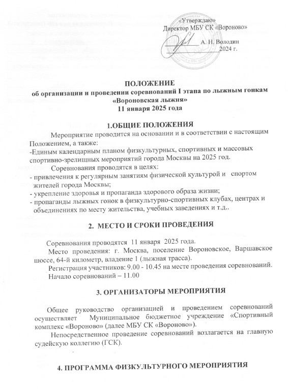 1 страница Положения