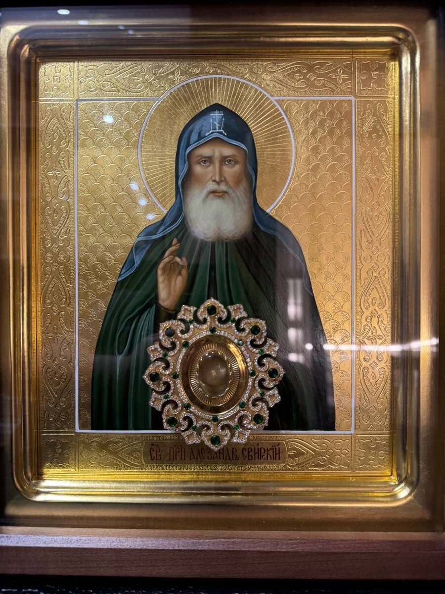 Частица мощей преподобного Александра Свирского в Тихвинском храме Большое Жоково