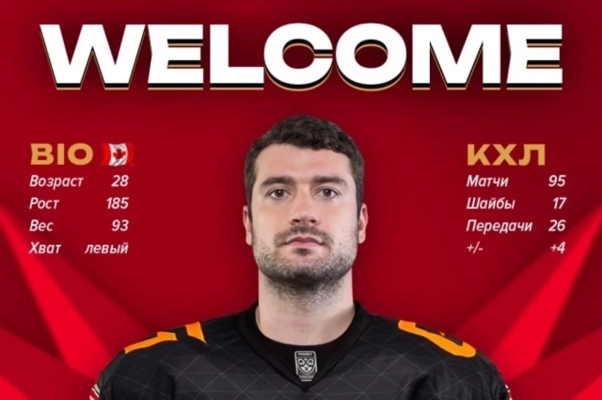    В омский «Авангард» пришёл новый нападающий Джованни Фьоре