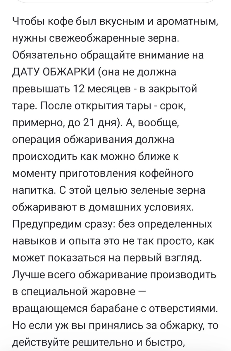 Правила обжарки☝️ 