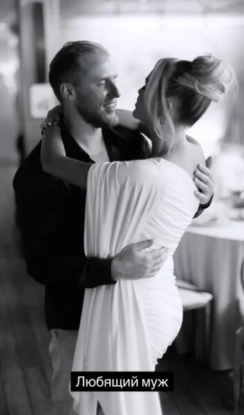    Мария Погребняк с мужем, фото: соцсети