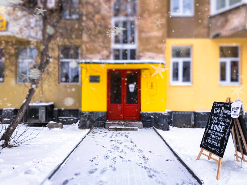 Кофейня "Сэр Вишня", г.Екатеринбург, "Городок Чекистов", ул.Первомайская,38/пр-т Ленина,69/5, 2 этаж, декабрь 2018 года
