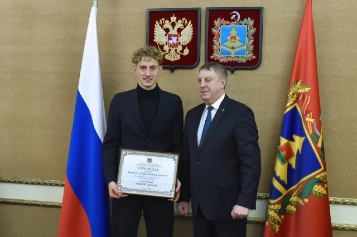    Брянский губернатор поздравил Илью Бородина с победой на чемпионате мира