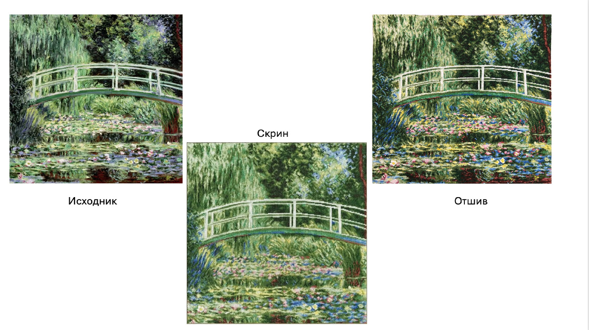 Отшив картины "Белые кувшинки" и сравнение с исходной картиной и скрином-превью