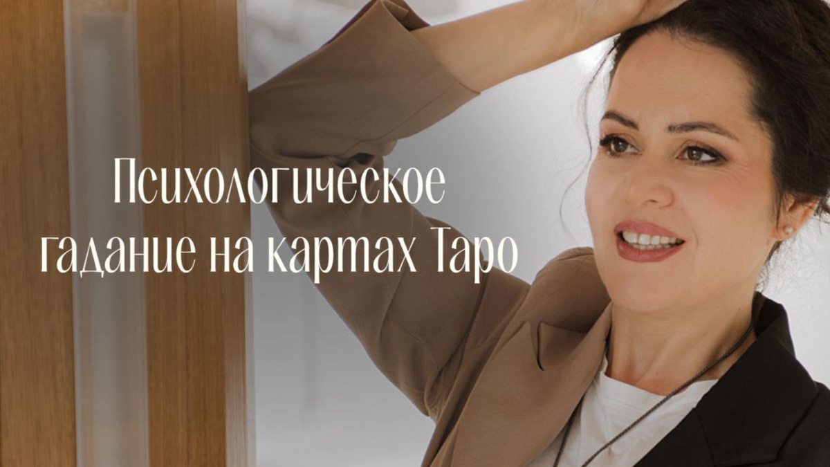 Ирина Соловьева - психолог с 20-летним опытом, автор книг 