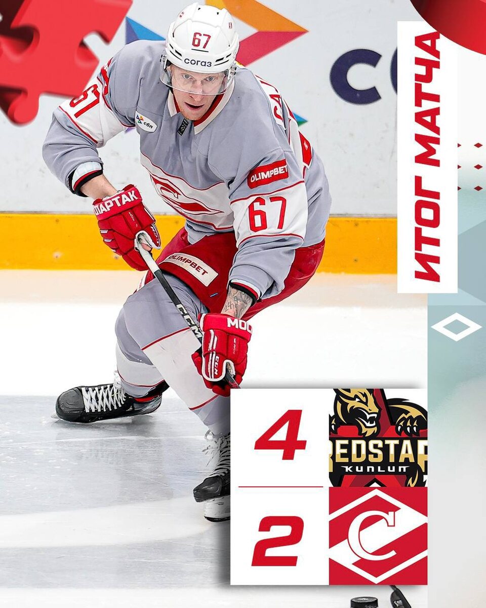 Куньлунь 4-2 Спартак