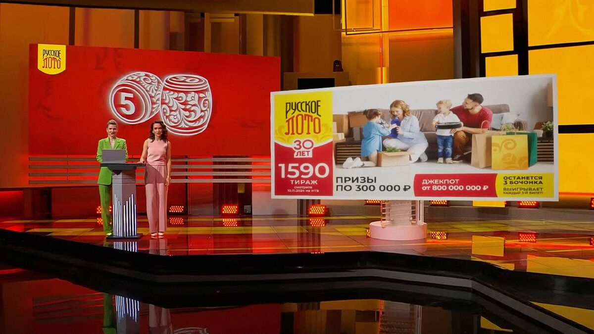     Кадр трансляции «Русского лото» / «Столото»