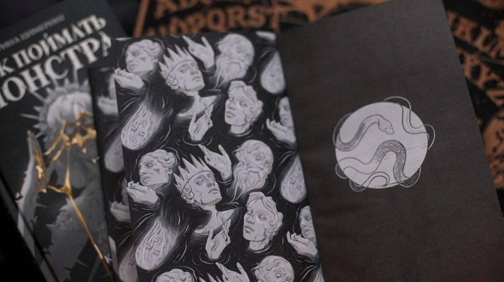     Как поймать монстра. Круг второй. Продолжение фэнтези-трилогии Алена Лепилина