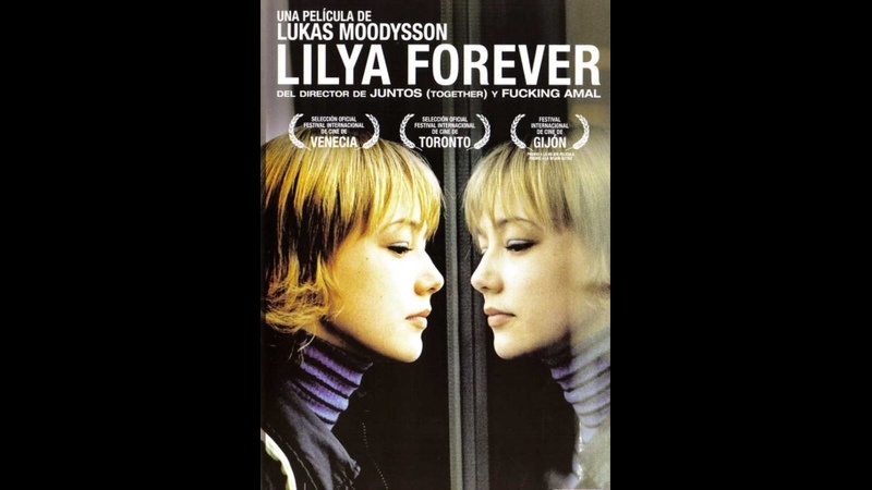 Когда уходят взрослые: детская душа без защиты. Психологический разбор фильма "Лиля навсегда" (2002)